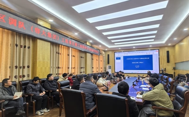 区调队（容大集团）成功举办工程项目竣工结算审计与现场管理培训班