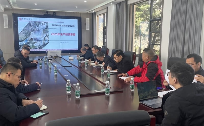 谋新局?开新篇——中国稀土集团与地矿集团共谋大陆槽矿山发展新篇