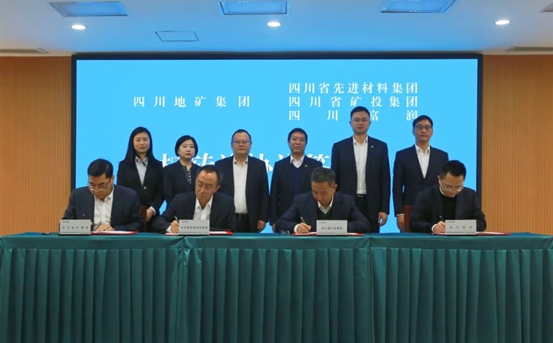 四川地矿集团成功受让蜀裕？？？？？？？笠100%股权