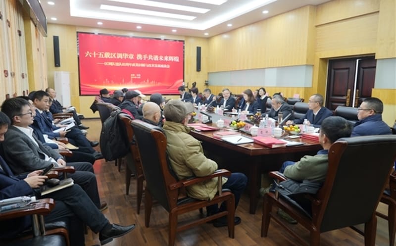 六十五载区调华章，，，，，携手共谱未来辉煌——区调队召开建队65周年成果回顾与改革发展座谈会