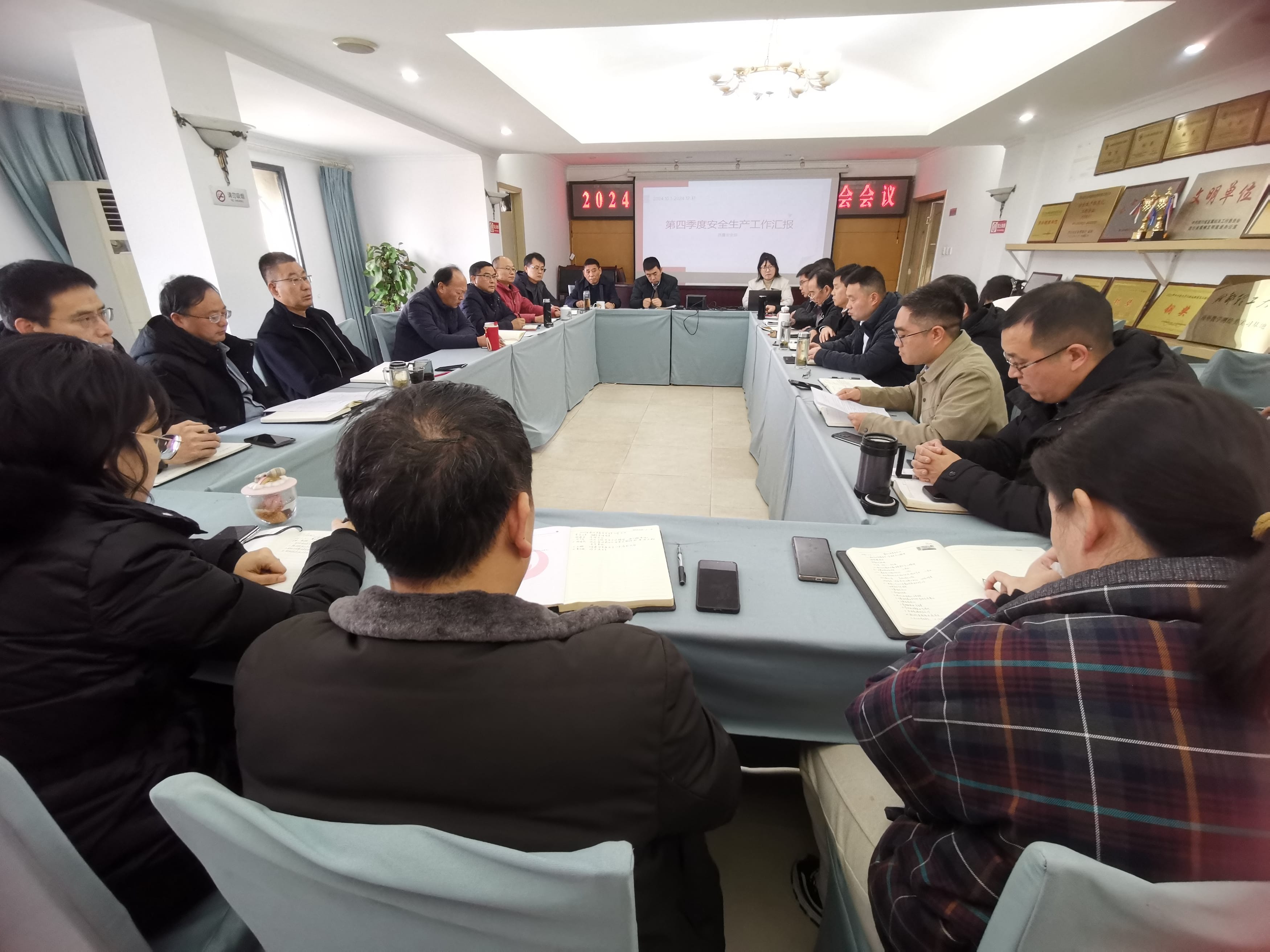 安委会会议照片