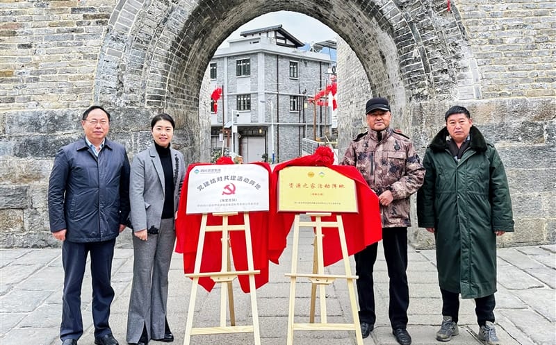 核西南建设集团赴甘洛县海棠镇开展支部共建活动暨四川安博电竞集团活动阵地揭牌仪式