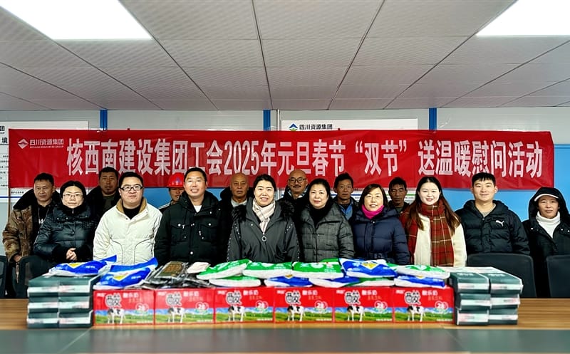 核西南建设集团领导深入甘洛项目慰问一线职工并进行节前安全生产检查