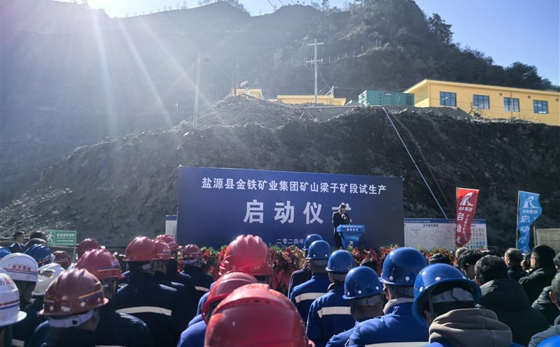 喜讯！矿勘集团首例矿山总承包项目顺利竣工 | 矿山梁子（矿段）铁矿F+EPC+O设计施工运维管理总承包项目举行试生产启动仪式