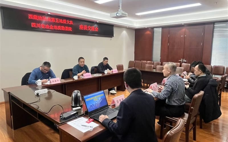 西藏地勘局第五地质大队莅临矿勘集团开展座谈交流