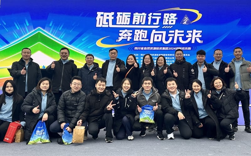 中成集团积极参加集团“砥砺风华路 奔跑向未来”欢乐跑活动