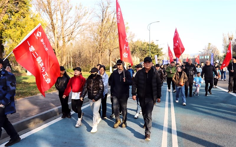 攀西公司举办“迎新春、展未来”健步走活动