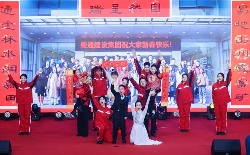 三代同台 共筑“安博电竞梦·蜀通梦”——蜀通建设集团节目参演四川安博电竞集团迎新文艺汇演