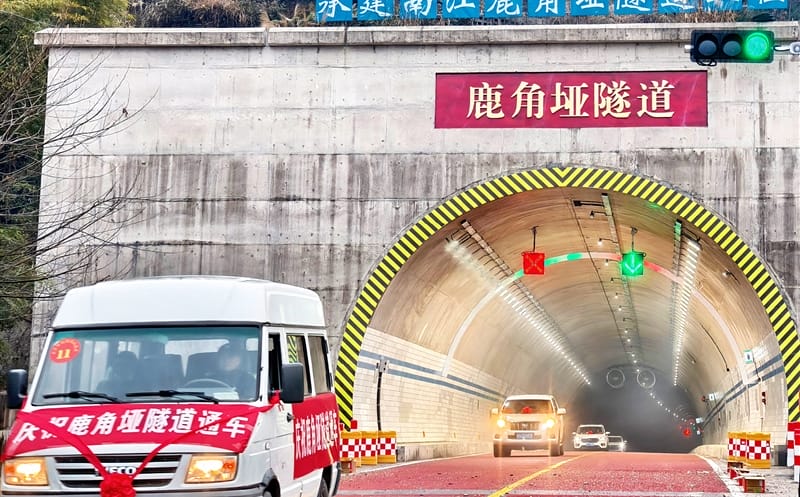 打通交通脉络，，，，，赋能区域发展│ 南江鹿角垭隧道建设工程顺利通车