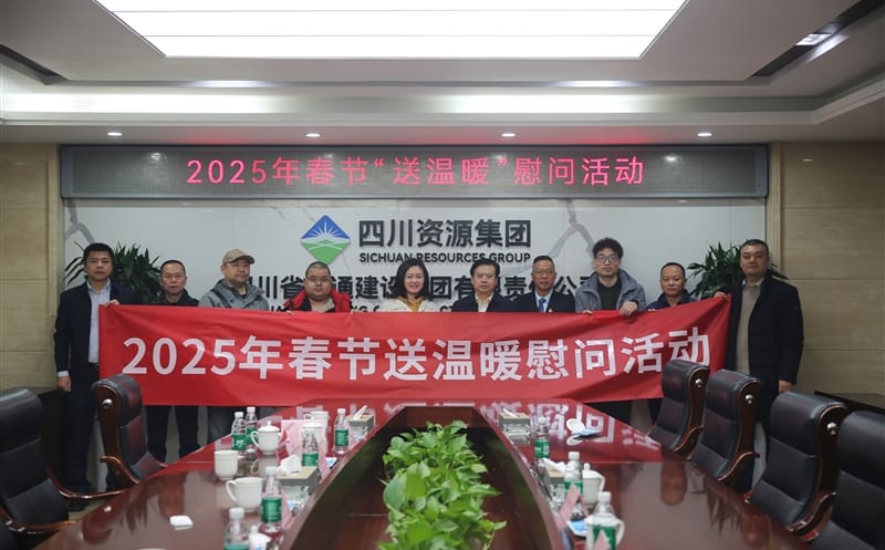 四川安博电竞集团领导赴蜀通建设集团开展2025年春节“送温暖”慰问活动
