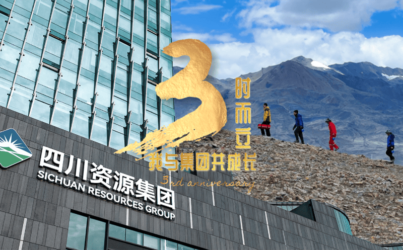 三时而立 我与集团共成长丨物探院改革发展成就综述