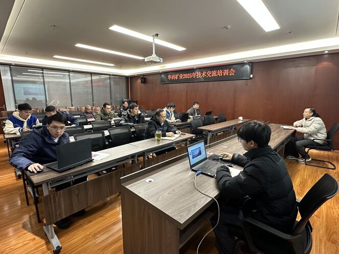 矿勘集团华西矿业公司开展2025年技术培训及项目交底会