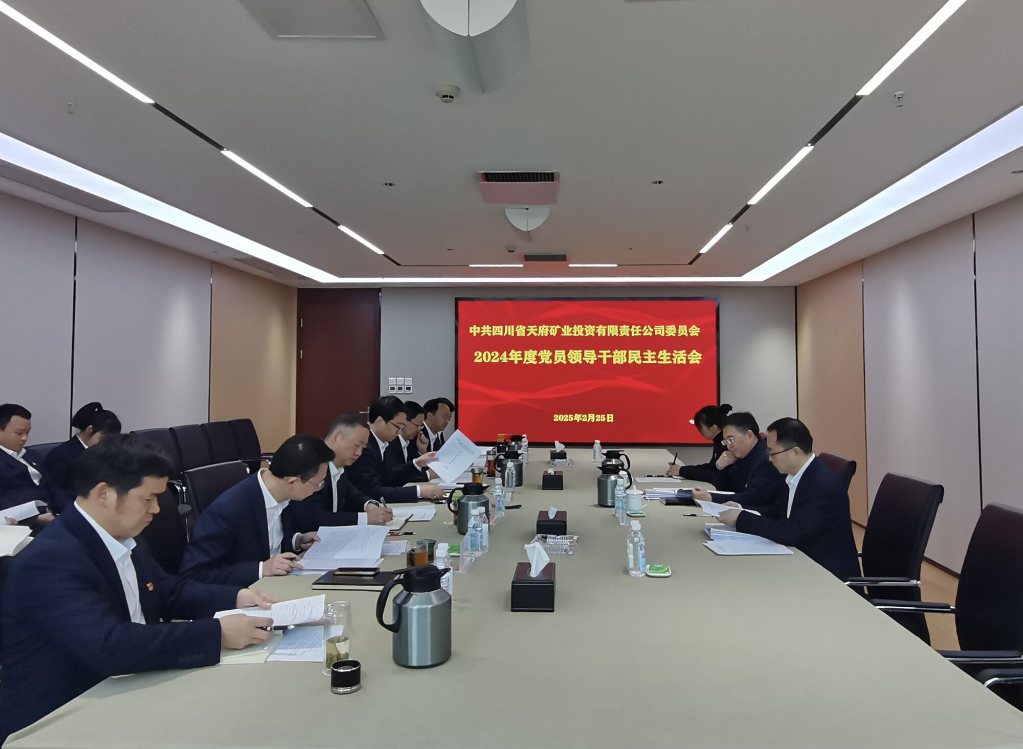 民主生活会会议照片