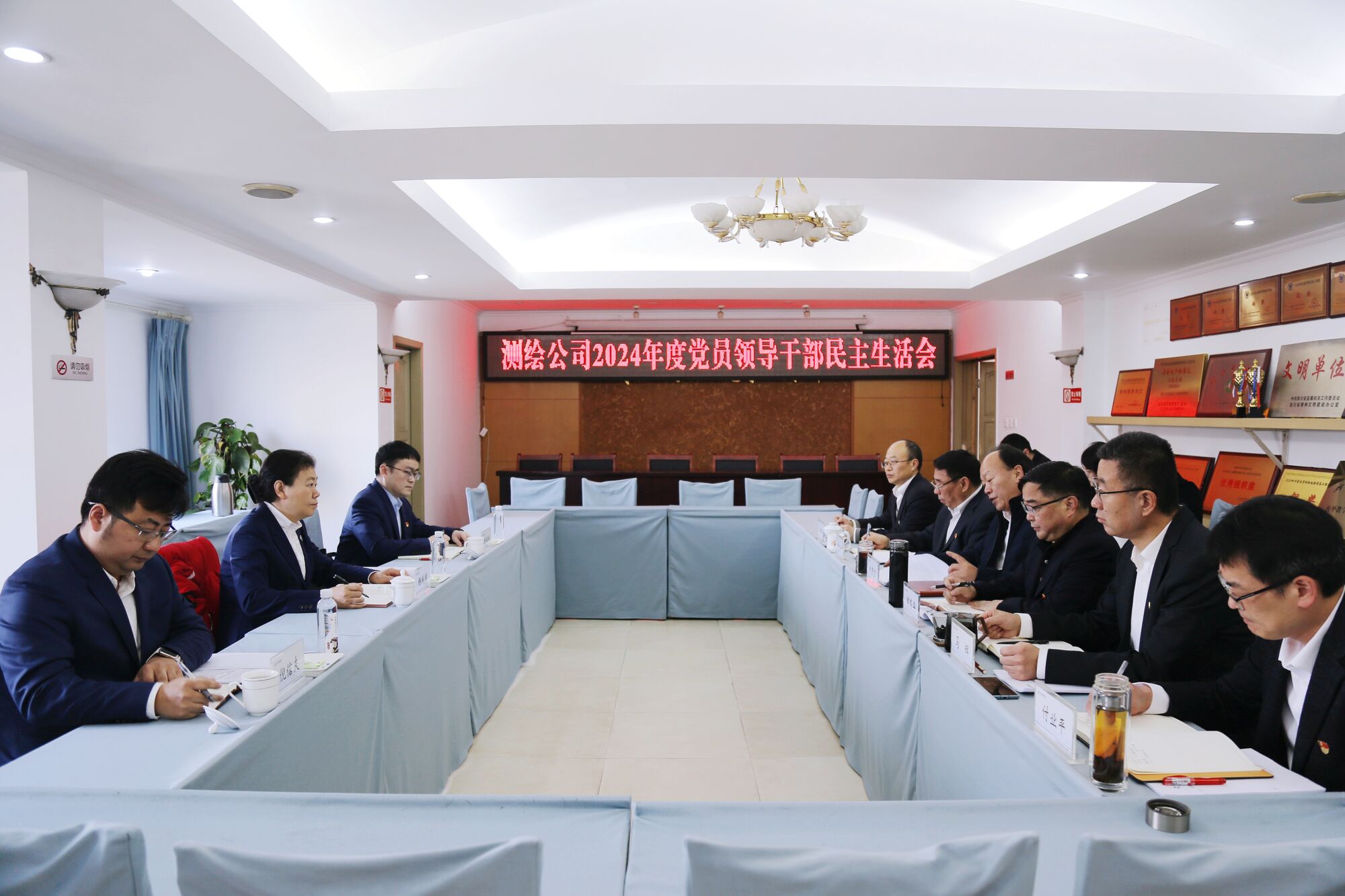 民主生活会合影