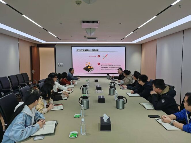 天府矿投开展《妇女权益保障法》专题培训会