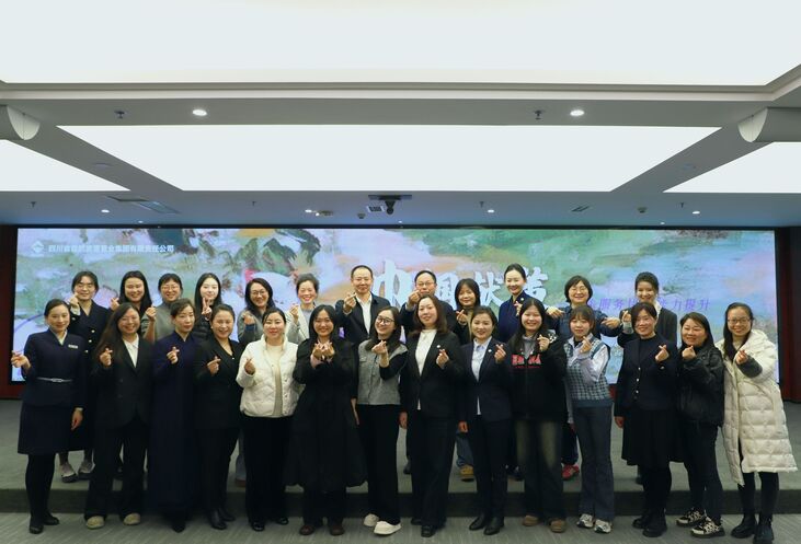 置业集团召开“巾帼献策：聚焦服务协作能力提升 共谋发展新篇” 三八节女职工座谈会