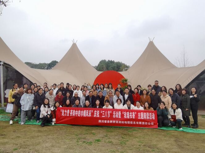 测绘公司工会举办“她力量·茶韵中的巾帼风采”三八妇女节茶文化体验活动