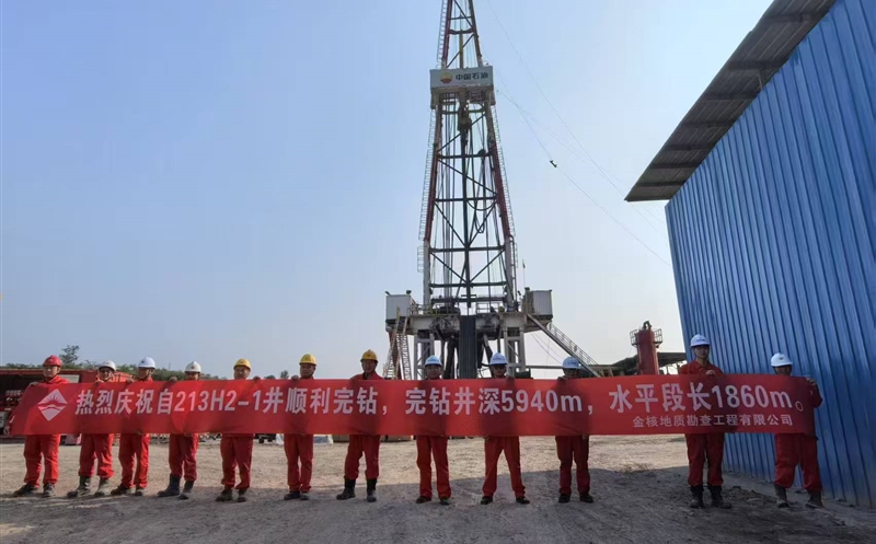 喜讯！矿勘集团金核地勘公司川庆钻井一体化服务项目取得阶段性成果