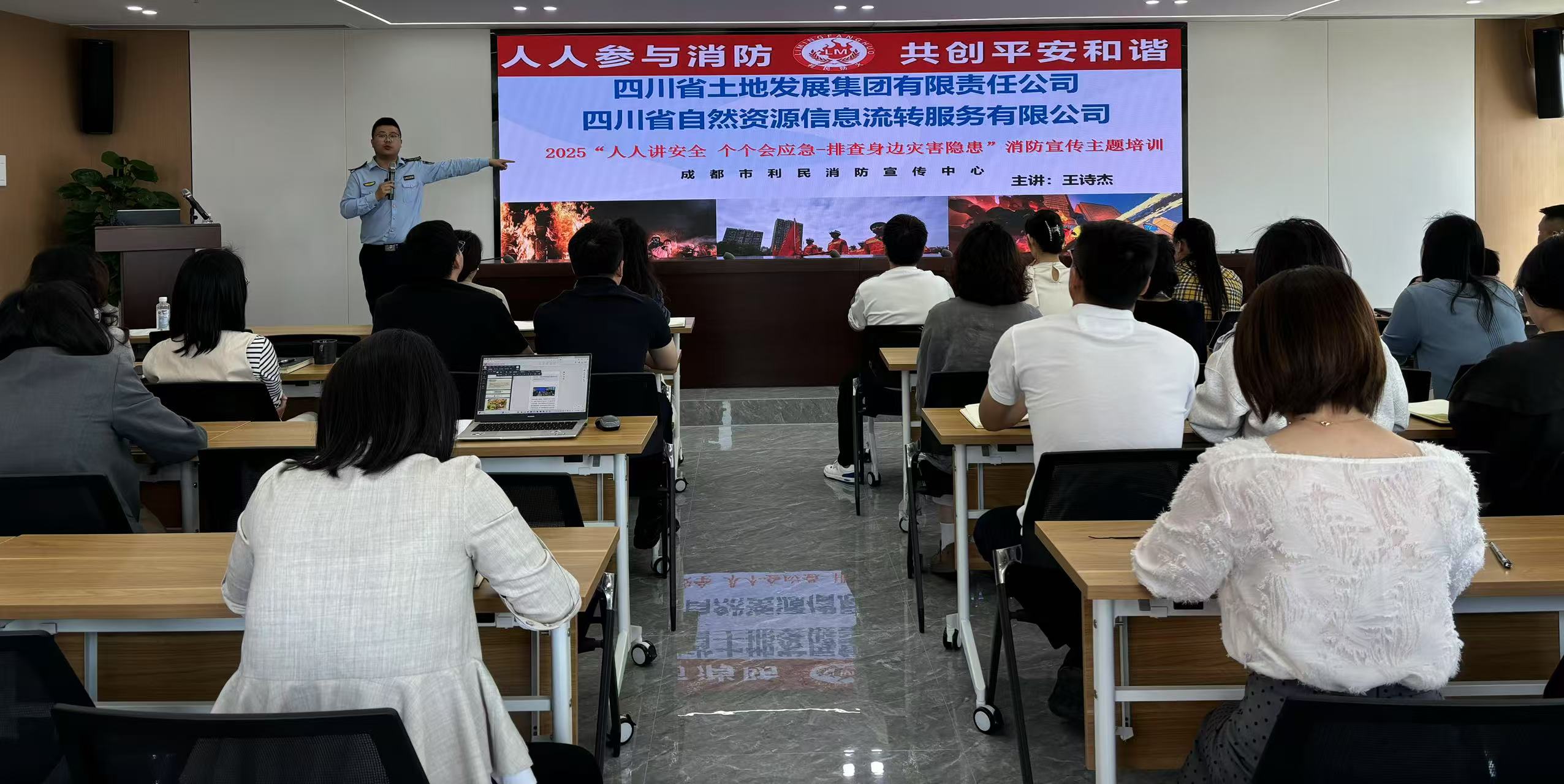 图片：2025年消防安全培训