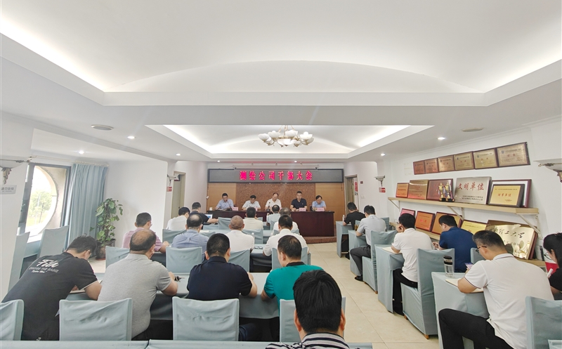 学习教育筑防线 拼搏实干谋发展