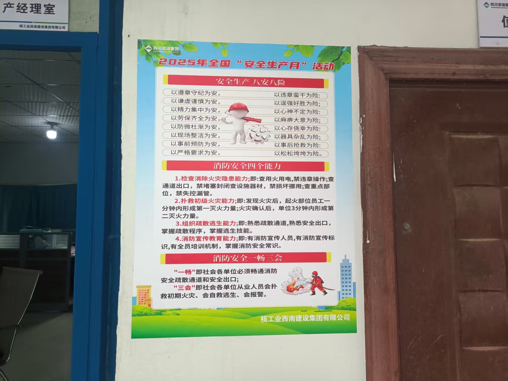 安全生产月宣传海报