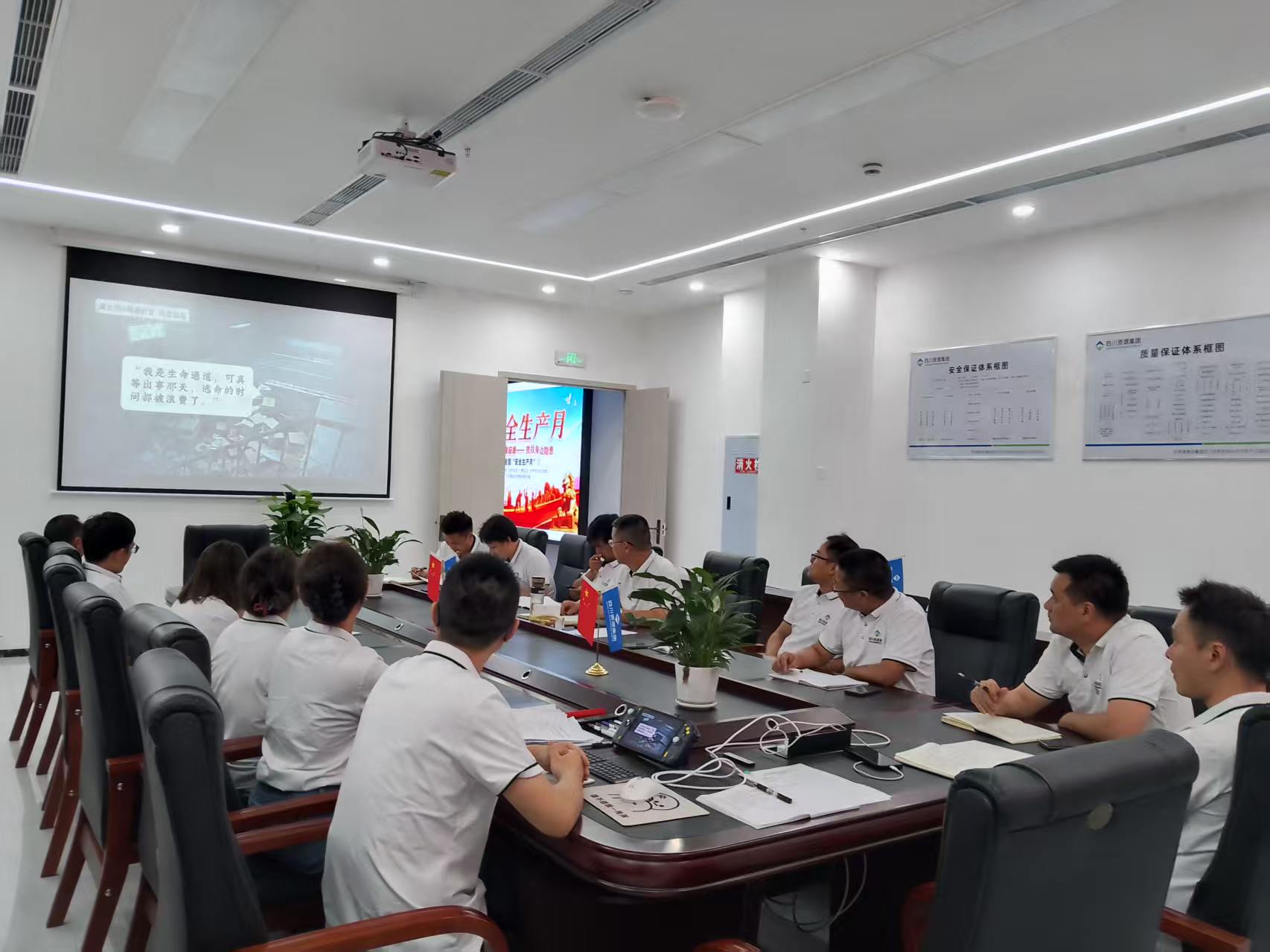 观看警示教育片