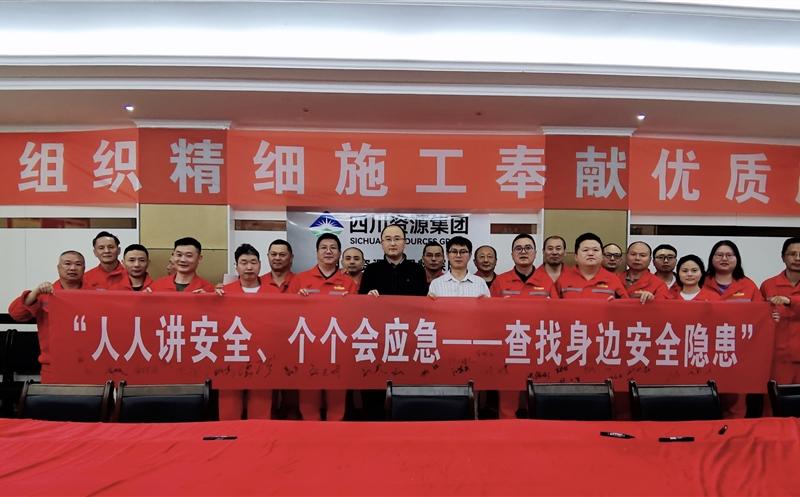 安全生产月丨物探院开展“送安全，，，，，，，，进一线”活动