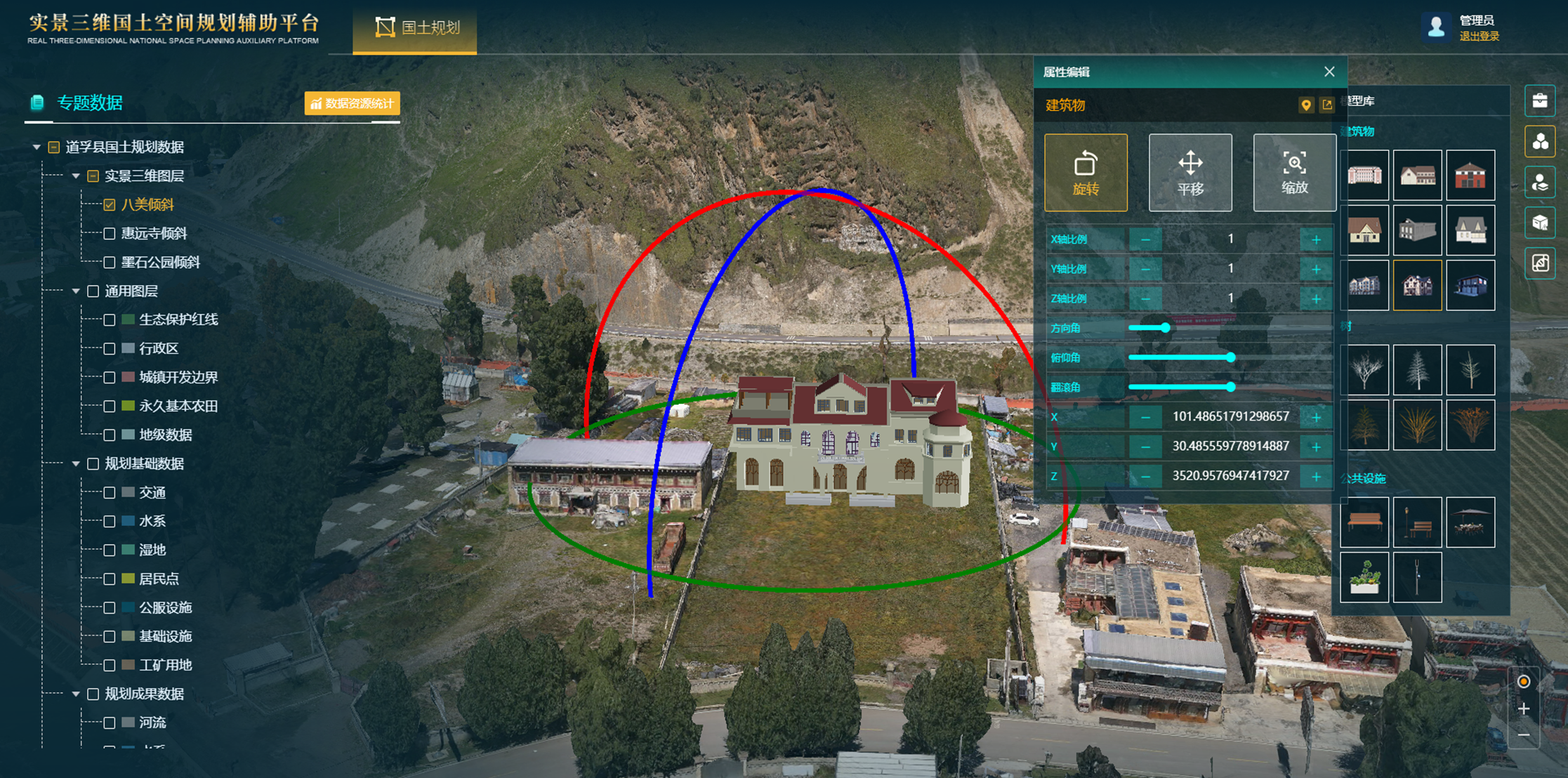 实景三维国土空间规划辅助平台应用1
