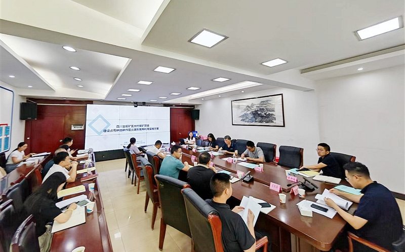 四川古叙矿区大村煤矿等三个项目耕地耕作层土壤剥离再利用实施方案顺利通过专家审查