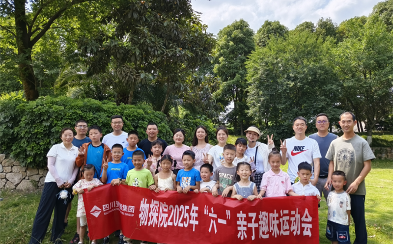 亲子同趣，，，，，，爱在六一：让陪伴成为最好的礼物