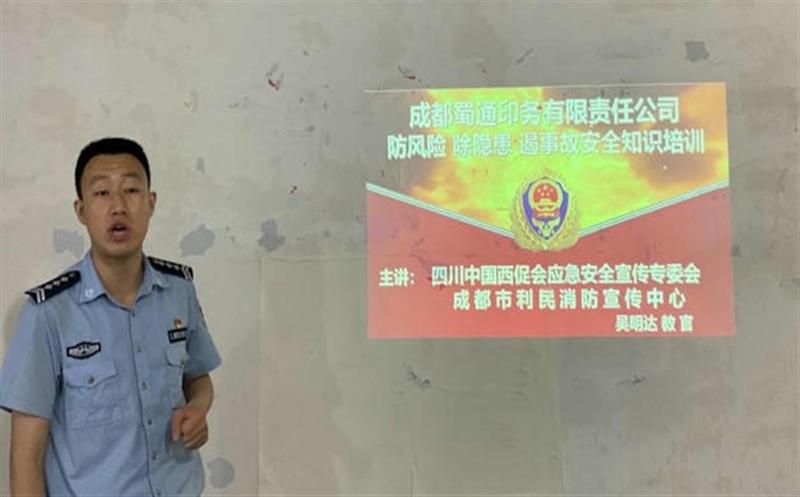 技工校印务公司开展“防风险、除隐患、遏事故”安全知识培训