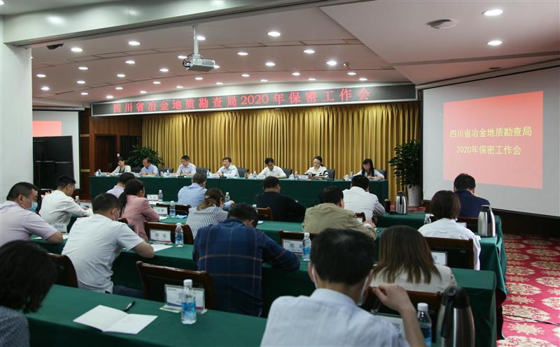 我局召开保密工作会