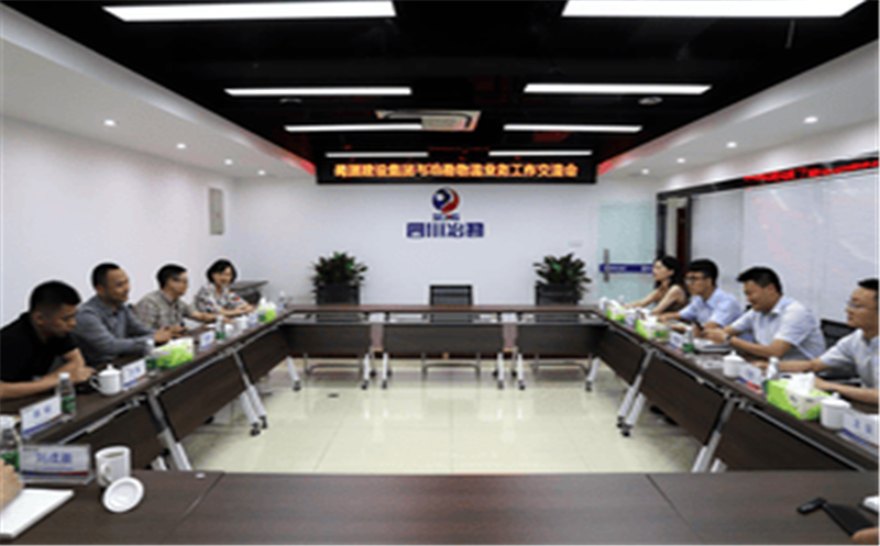 四川省冶勘物流有限公司 蜀通建设集团与冶勘物流开展业务工作交流