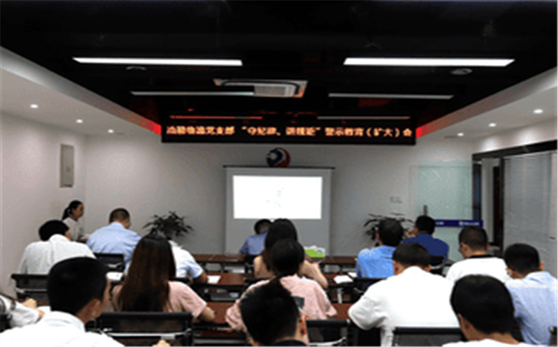 中共四川省冶勘物流有限公司支部委员会 召开“守纪律、讲规矩”警示教育（扩大）会