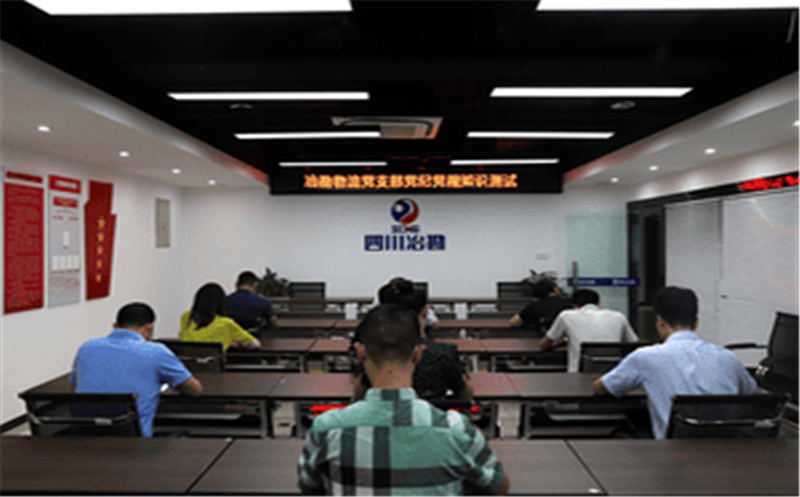 冶勘物流党支部 组织党规党纪知识测试