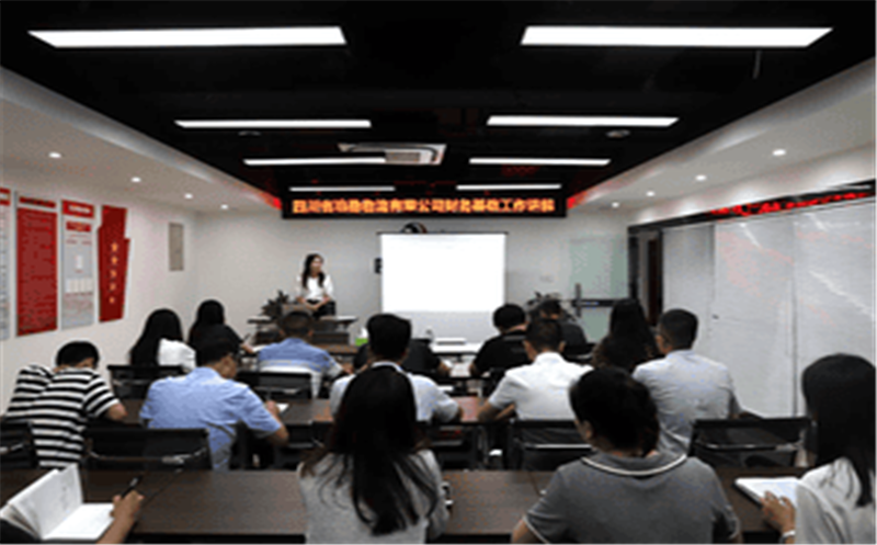 四川省冶勘物流有限公司 组织开展财务基础工作专题培训