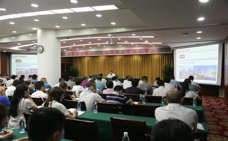 全局上下掀起学习贯彻省委十一届七次全会精神热潮