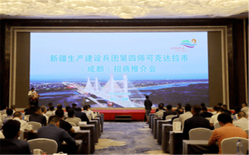 四川省冶勘物流有限公司与可克达拉市人民政府签署战略合作协议