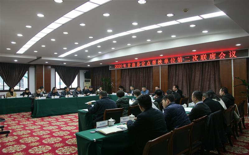 省直机关定点帮扶联席会议在成都召开