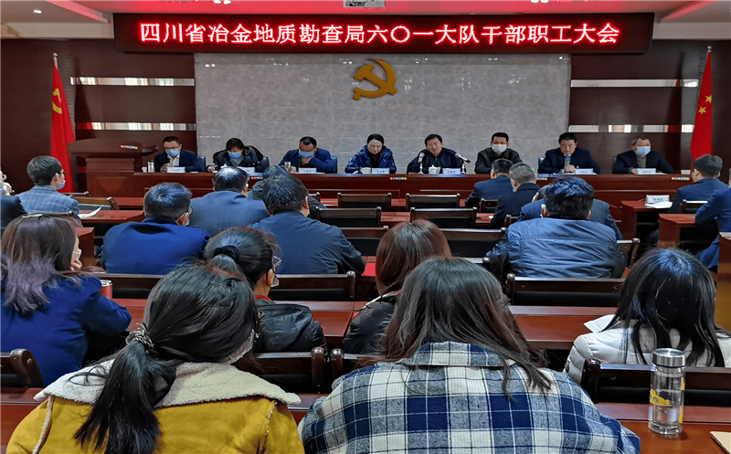 601大队领导干部作调整  杜春茂出席并讲话