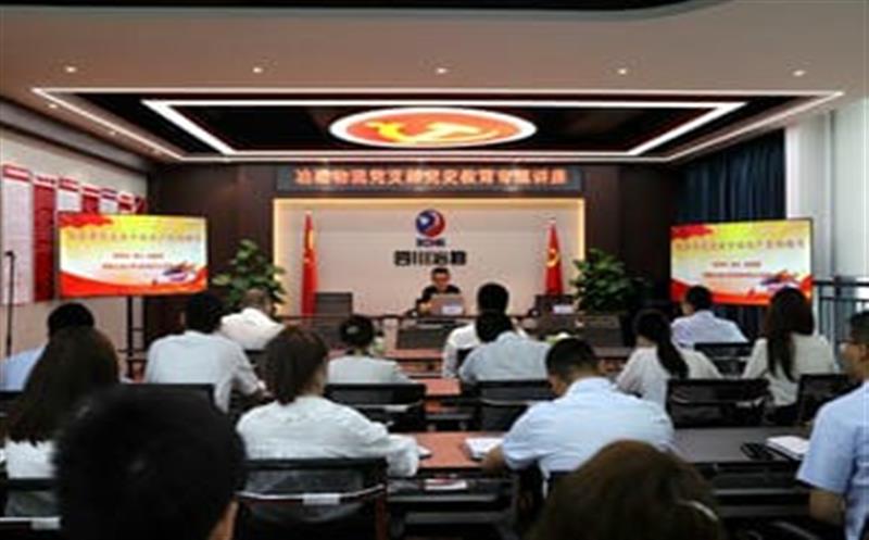 冶勘物流党支部开展党史学习教育专题讲座