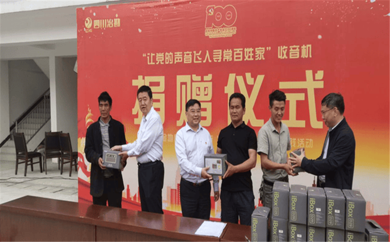 让党的声音飞入寻常百姓家——六〇一大队党委书记马建忠一行莅临甘洛县牛吾村开展“我为群众办实事”实践活动