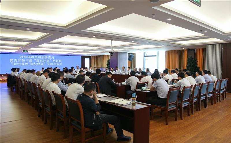 我局年轻干部“致远计划”培训班圆满结业