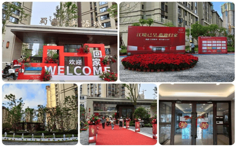 蜀鑫·江语城三期正式交付业主 美好生活从此开启