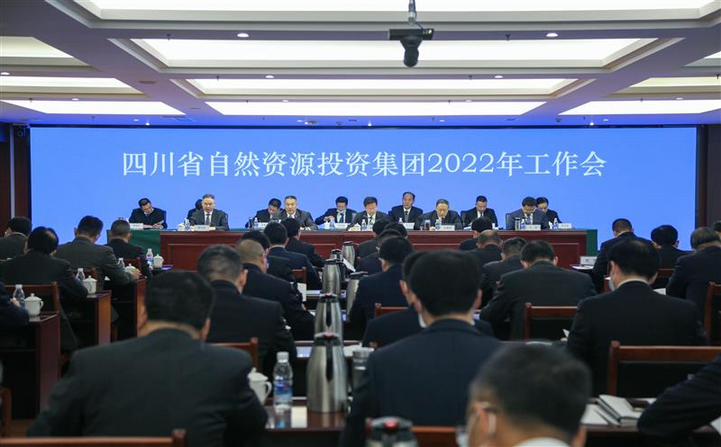 抓改革 稳增长 高质量 可持续  努力开创集团改革发展新局面——集团召开2022年工作会