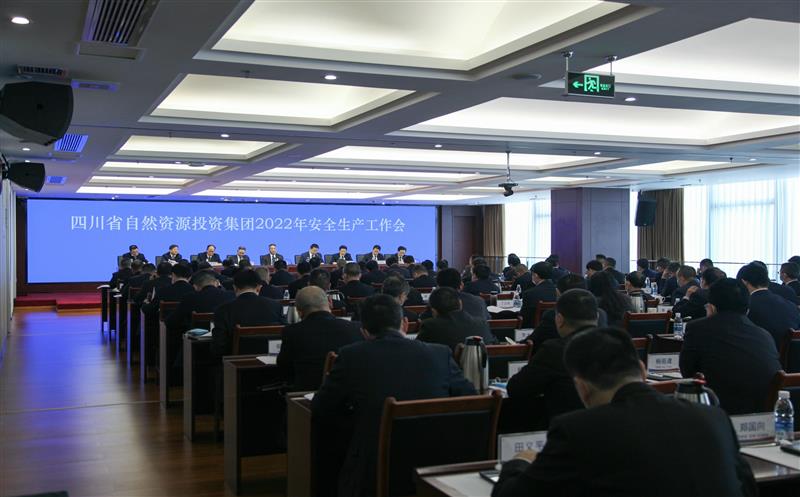 集团召开2022年安全生产工作会议