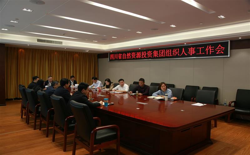 集团组织人事工作会在成都总部基地召开