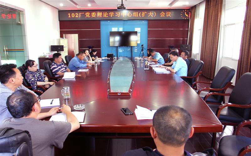 102厂传达学习集团组织人事工作会议精神
