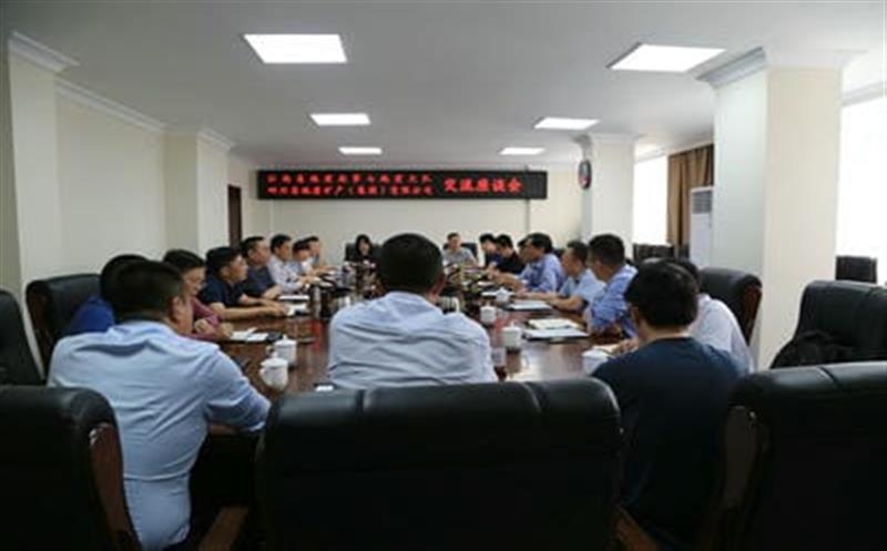 深化战略合作，，，，，，，共谋长远发展 ——江西省第七地质大队到地矿集团考察交流