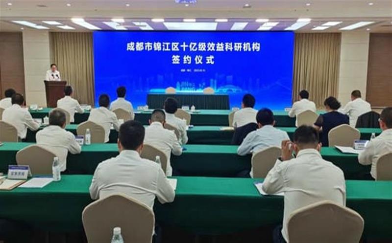 携手成都锦江 共创美好未来